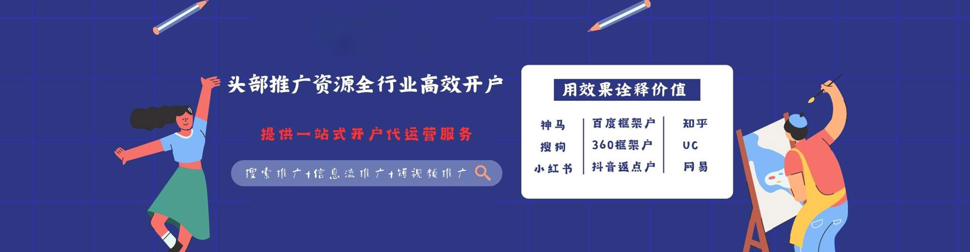 江门竞价排名