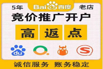 竞价广告端口开户的步骤与技巧